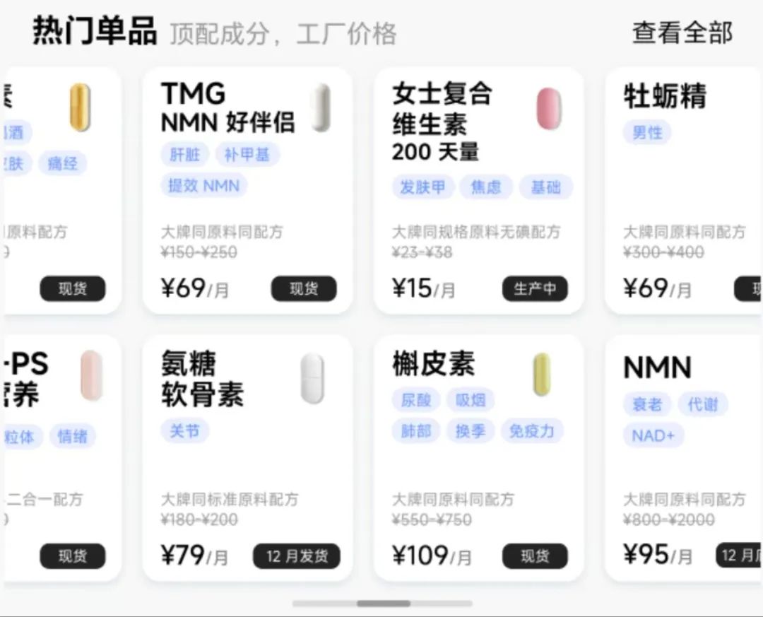 营养工厂小程序界面
