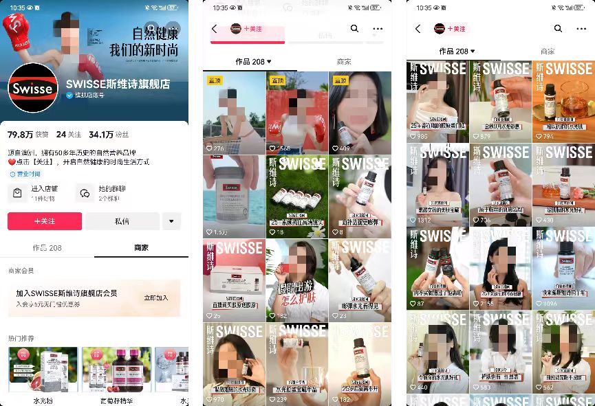 年销售额超百亿，TOP级保健品牌，Swisse斯维诗是如何做好私域运营的？