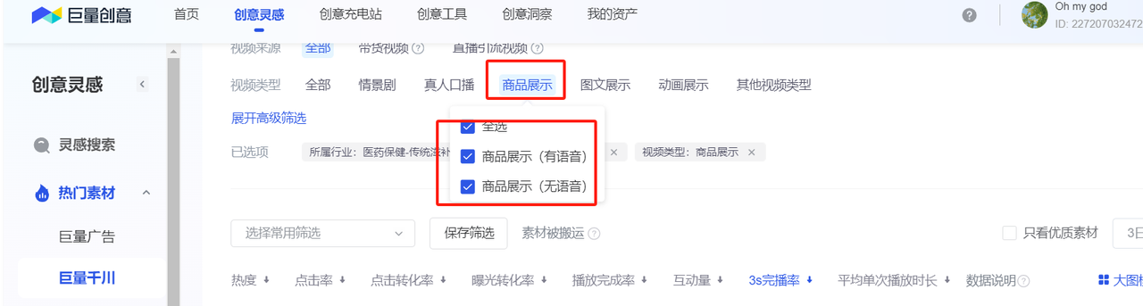 一个抖音养生茶项目的全套运营方案