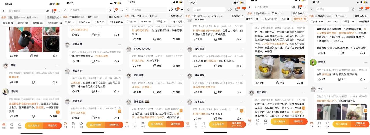 一个抖音养生茶项目的全套运营方案