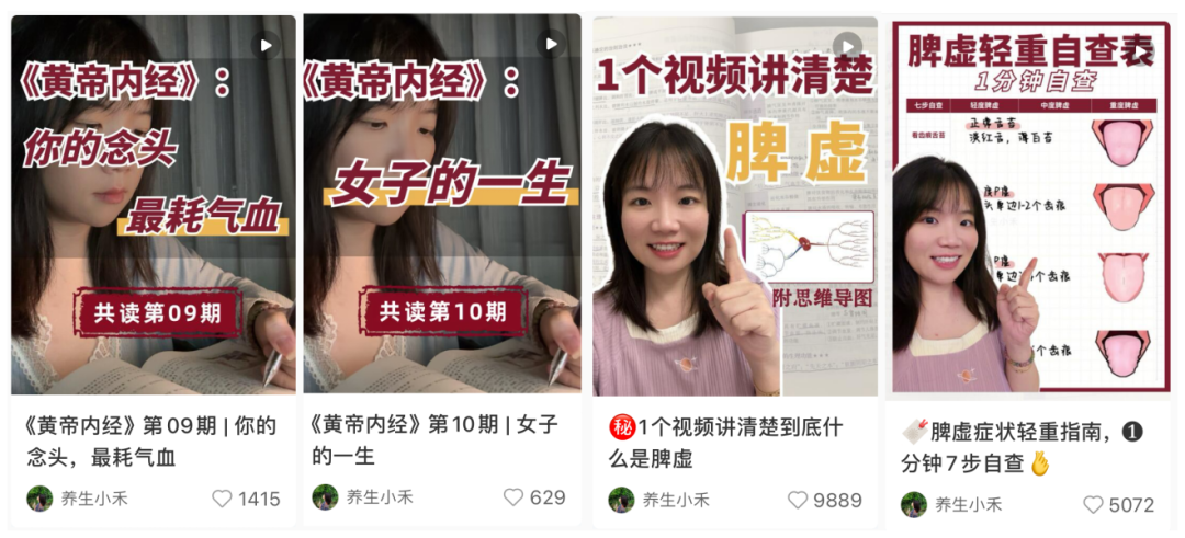 养生赛道新趋势，22篇文涨粉5.7w！