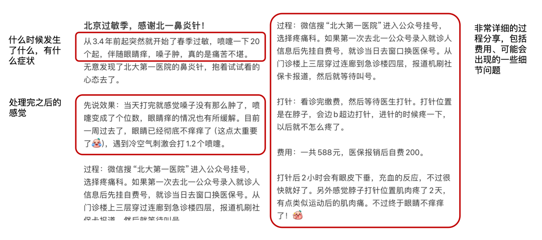 大健康赛道发小红书，怎么才能不违规？