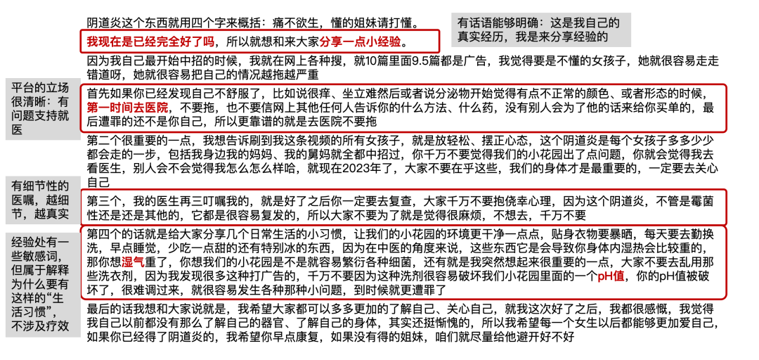 大健康赛道发小红书，怎么才能不违规？