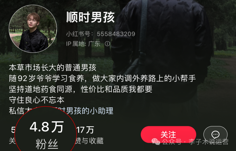 终于讲到一位男养生博主了，一年卖出300w+