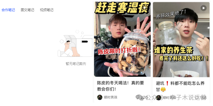 终于讲到一位男养生博主了，一年卖出300w+