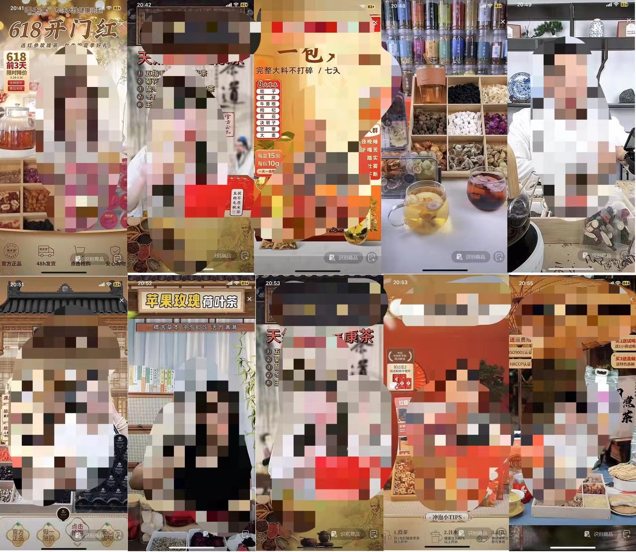 一个抖音养生茶项目的全套运营方案