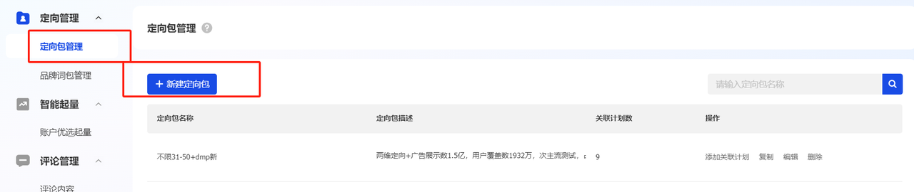 一个抖音养生茶项目的全套运营方案