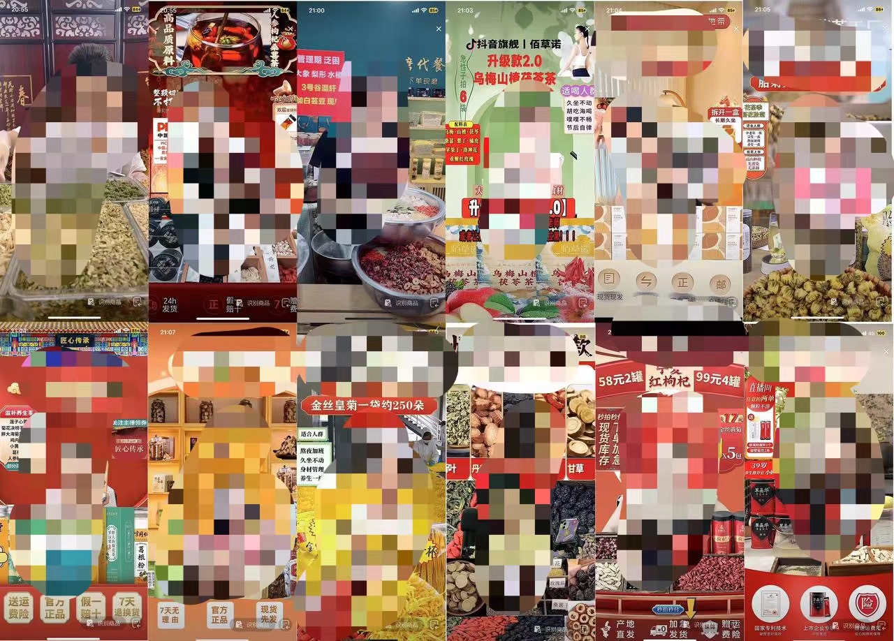 一个抖音养生茶项目的全套运营方案