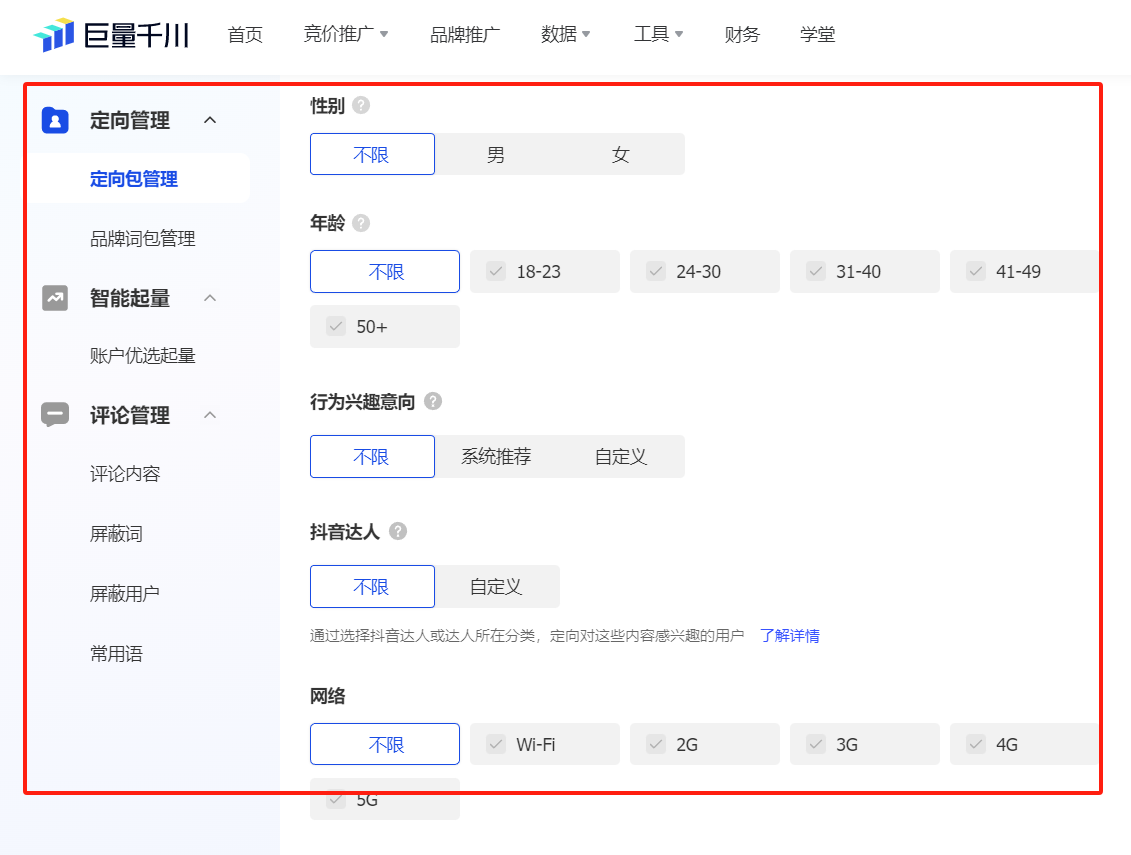 一个抖音养生茶项目的全套运营方案