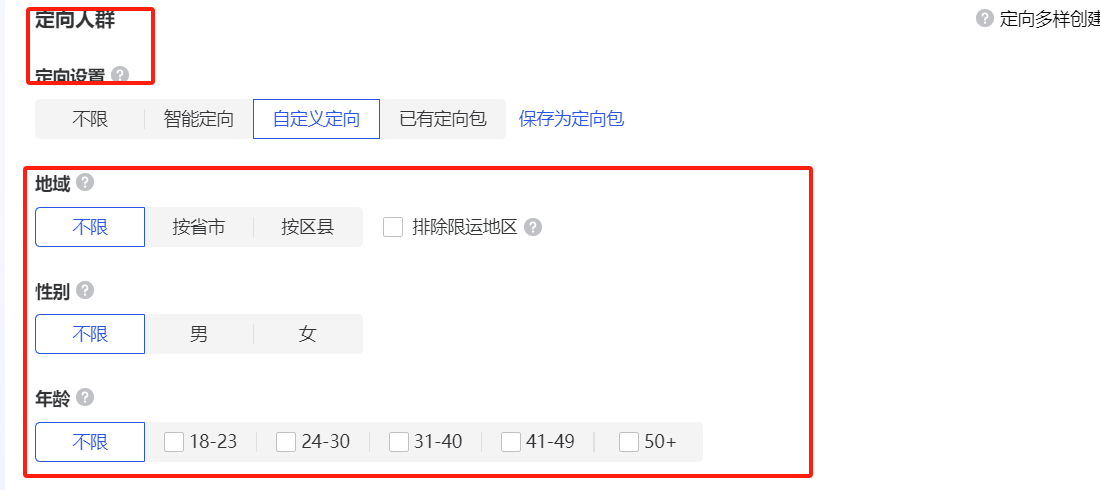 一个抖音养生茶项目的全套运营方案