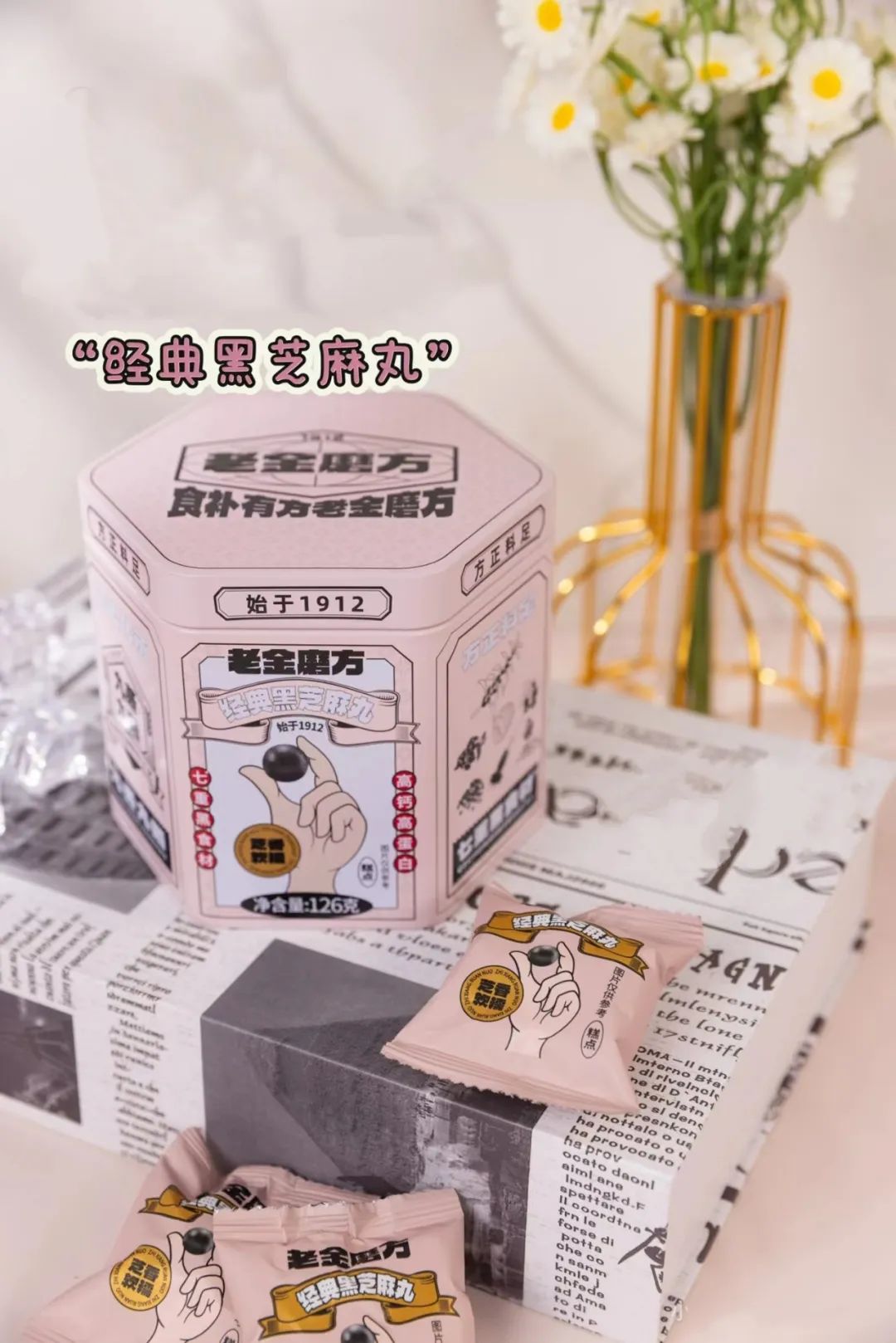 6年销量第一，用1颗芝麻丸卖出10亿元，“增长”“利润”老金磨方全都要