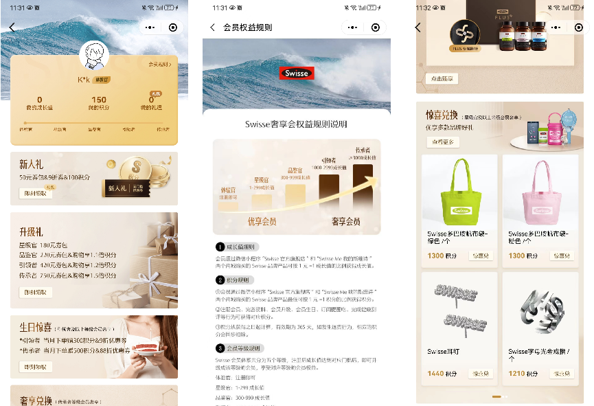 年销售额超百亿，TOP级保健品牌，Swisse斯维诗是如何做好私域运营的？