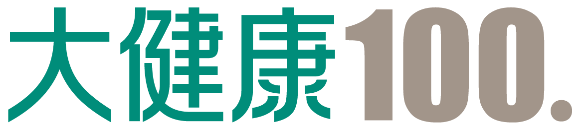 大健康100