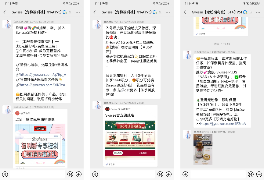 年销售额超百亿，TOP级保健品牌，Swisse斯维诗是如何做好私域运营的？