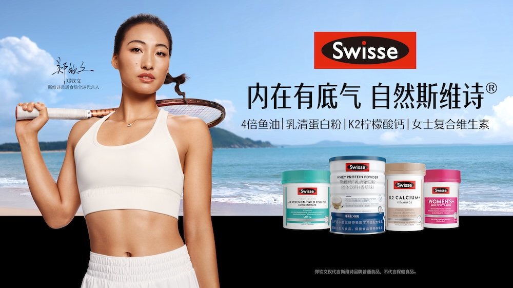 Swisse 斯维诗：品牌主张升级，内在有底气，自然斯维诗