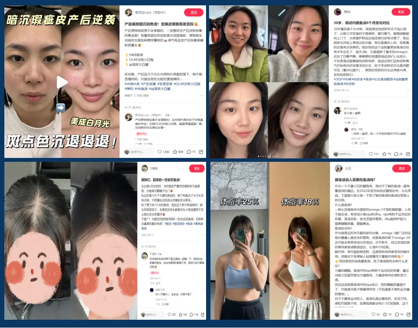 直接套用！小红书保健品类目最赚钱的7大笔记模板！
