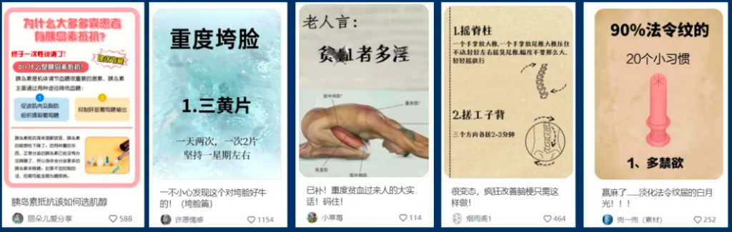 保健品行业如何高效进行内容布局？