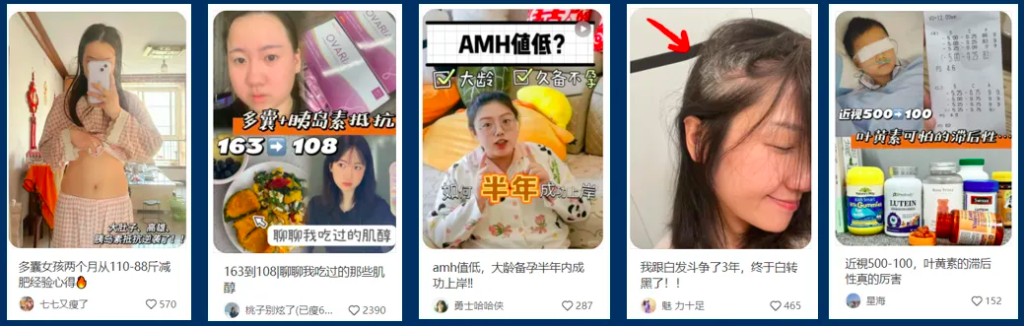 保健品行业如何高效进行内容布局？
