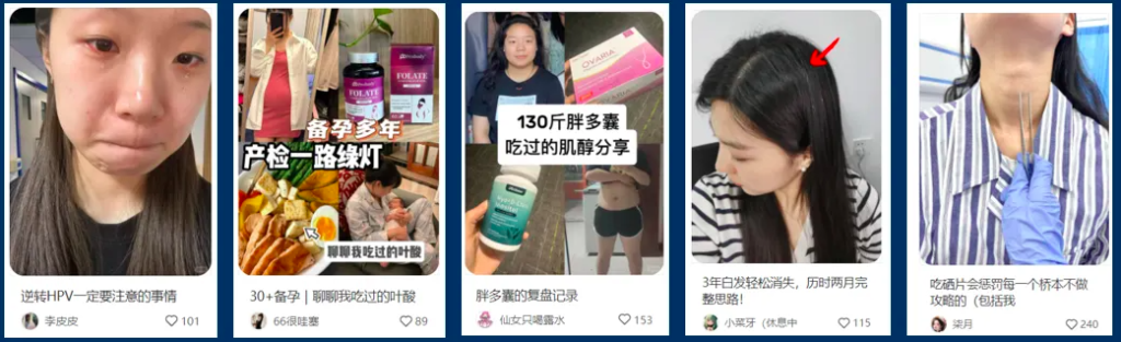 保健品行业如何高效进行内容布局？