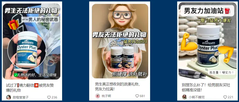 保健品行业如何高效进行内容布局？