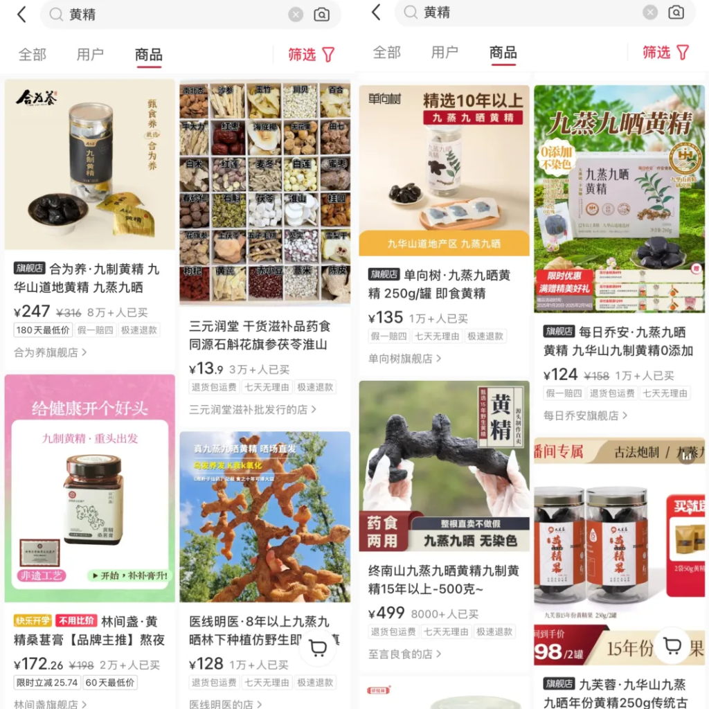 小红书养生“一姐”出现了！1年卖出4000万，凭啥？