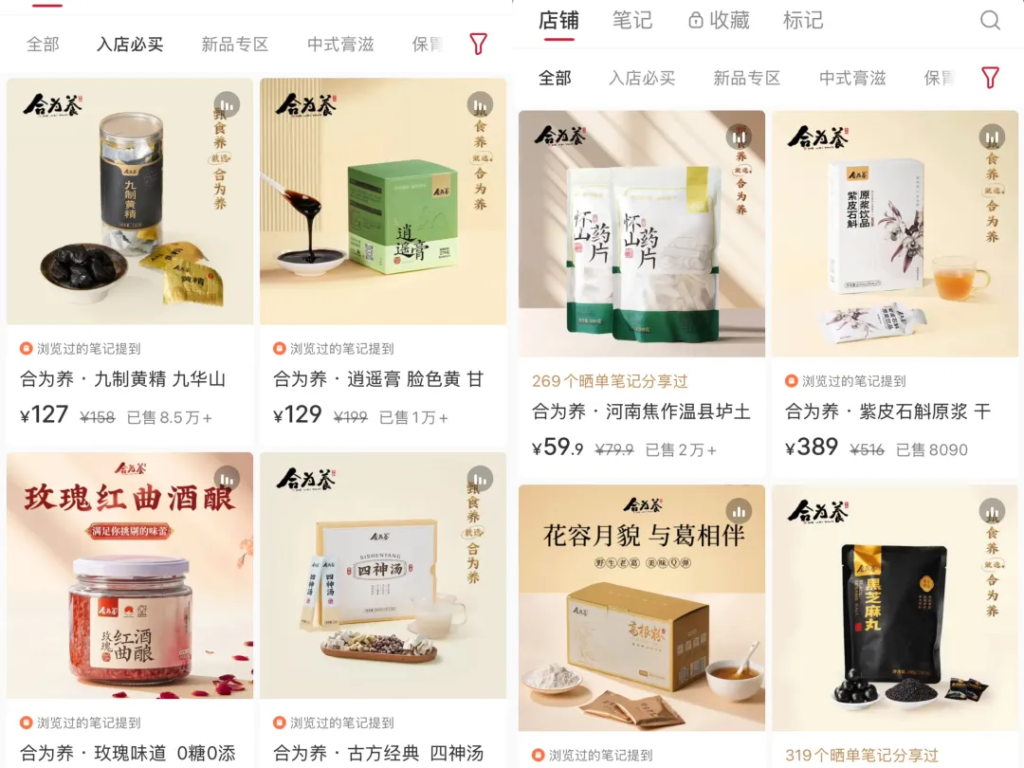 小红书养生“一姐”出现了！1年卖出4000万，凭啥？
