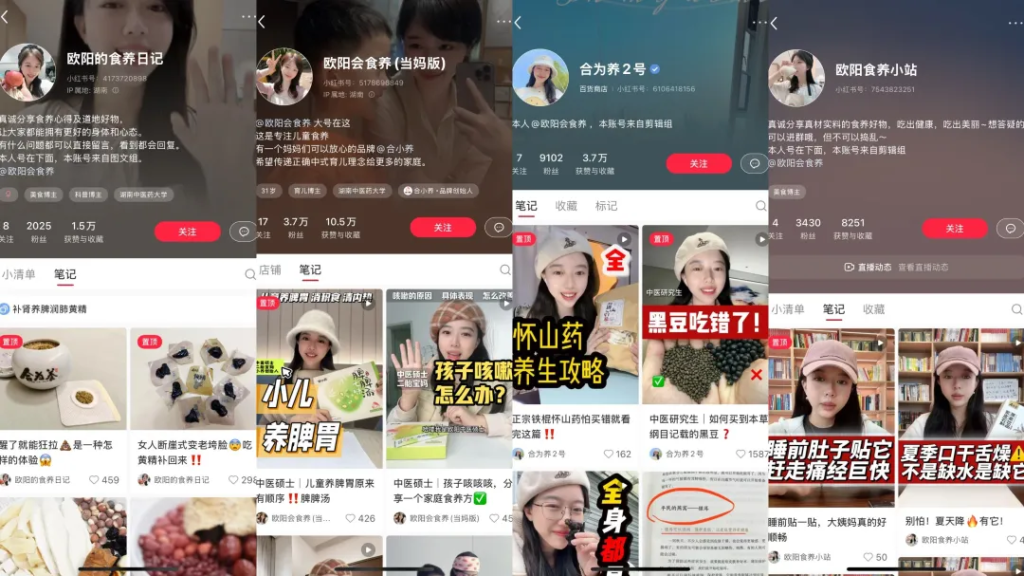 小红书养生“一姐”出现了！1年卖出4000万，凭啥？