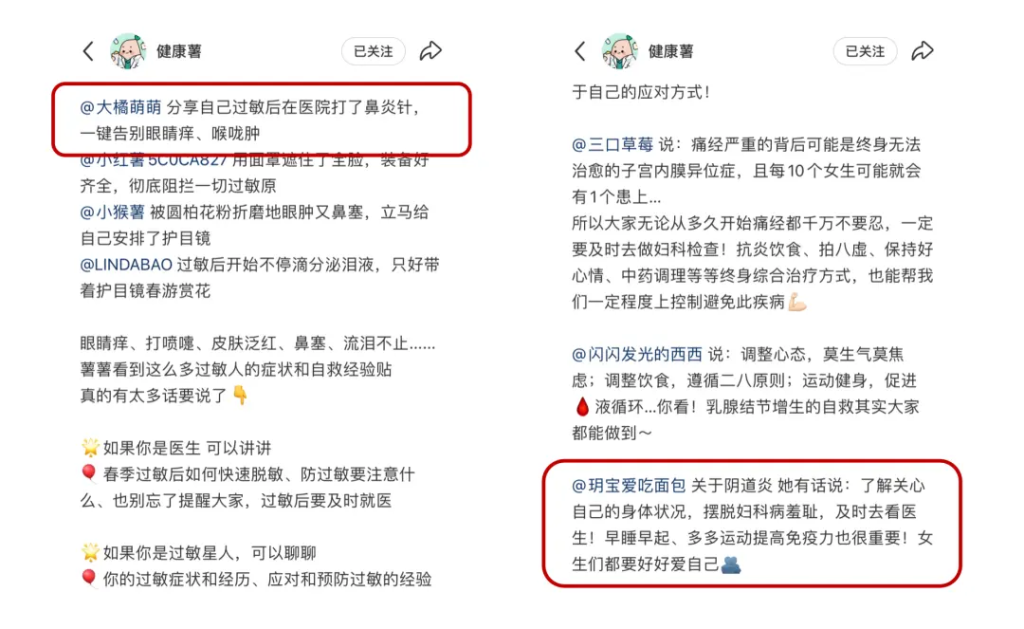 大健康赛道发小红书，怎么才能不违规？