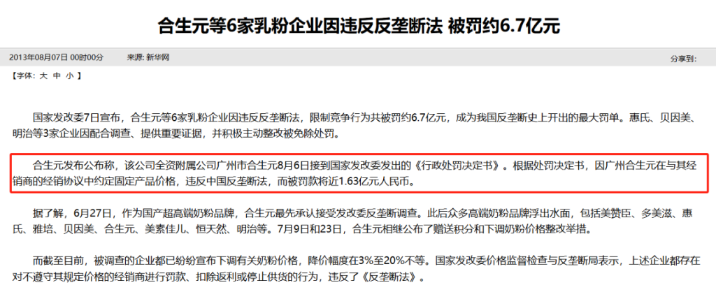 保健品出海的“冰与火”，不如来看看这位老大哥