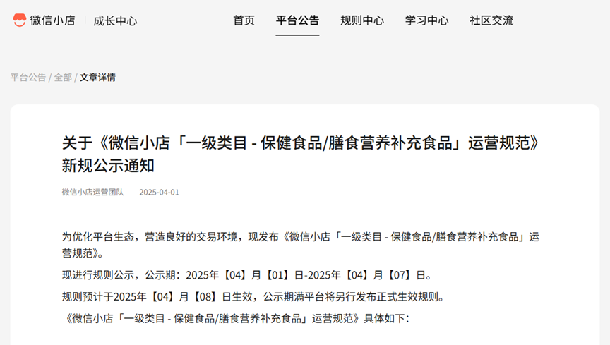 视频号冲出养生“黑马”！月销2000万+，复购率60%，凭啥？