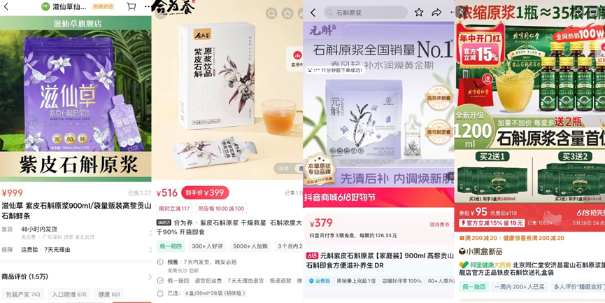 视频号冲出养生“黑马”！月销2000万+，复购率60%，凭啥？