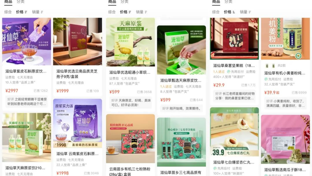 视频号冲出养生“黑马”！月销2000万+，复购率60%，凭啥？