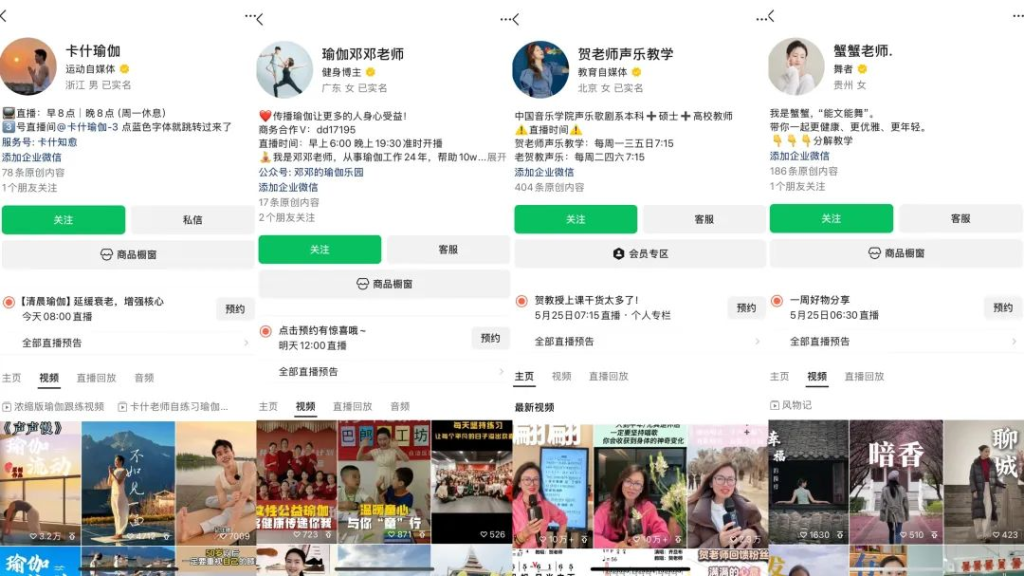 视频号冲出养生“黑马”！月销2000万+，复购率60%，凭啥？