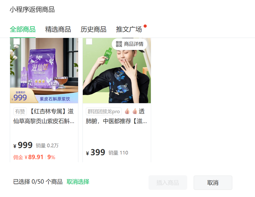 视频号冲出养生“黑马”！月销2000万+，复购率60%，凭啥？