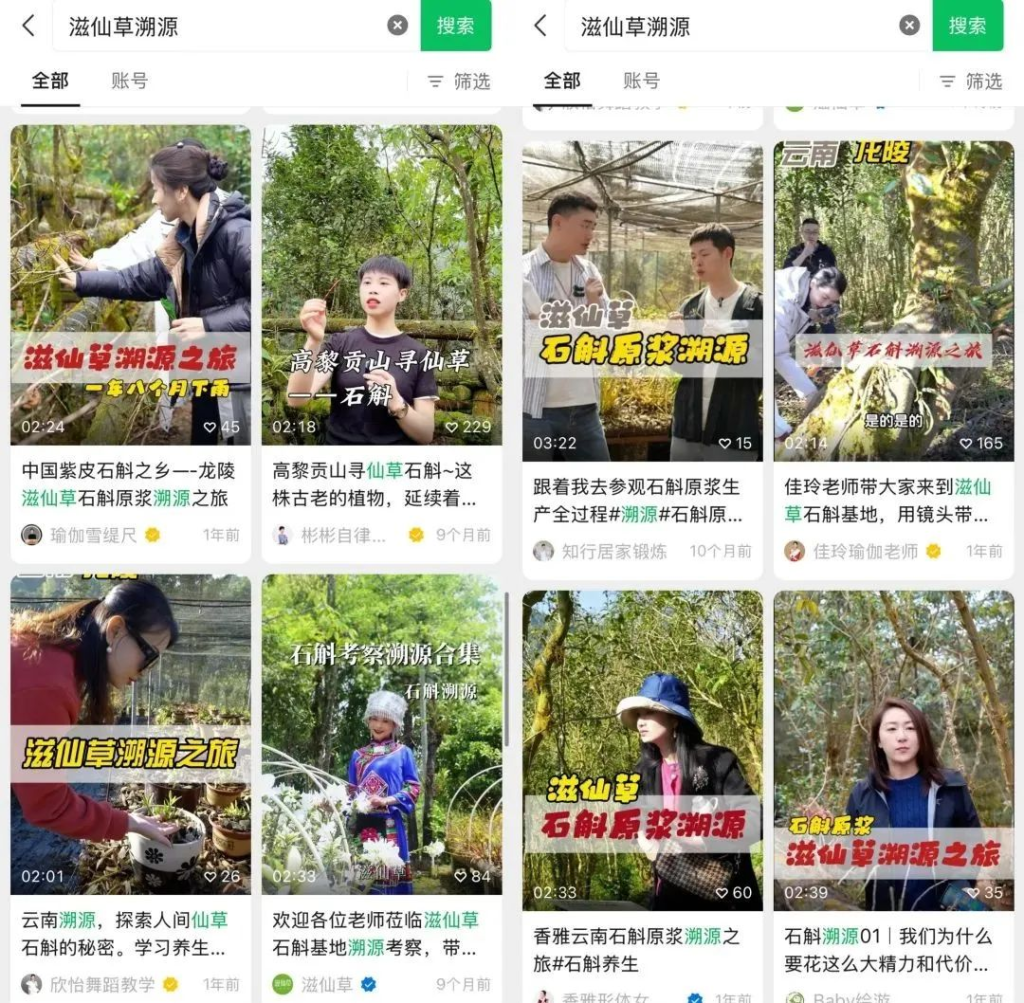 视频号冲出养生“黑马”！月销2000万+，复购率60%，凭啥？