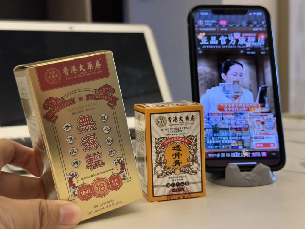 “香港大药房”真相：爆火产品既非港产也非药物