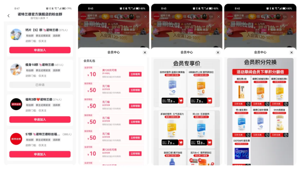 抖音滋补保健行业TOP1品牌，诺特兰德的直播是怎么做的？