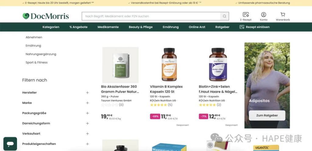 探索欧洲药房网络：跨境医药与保健品商机何在？