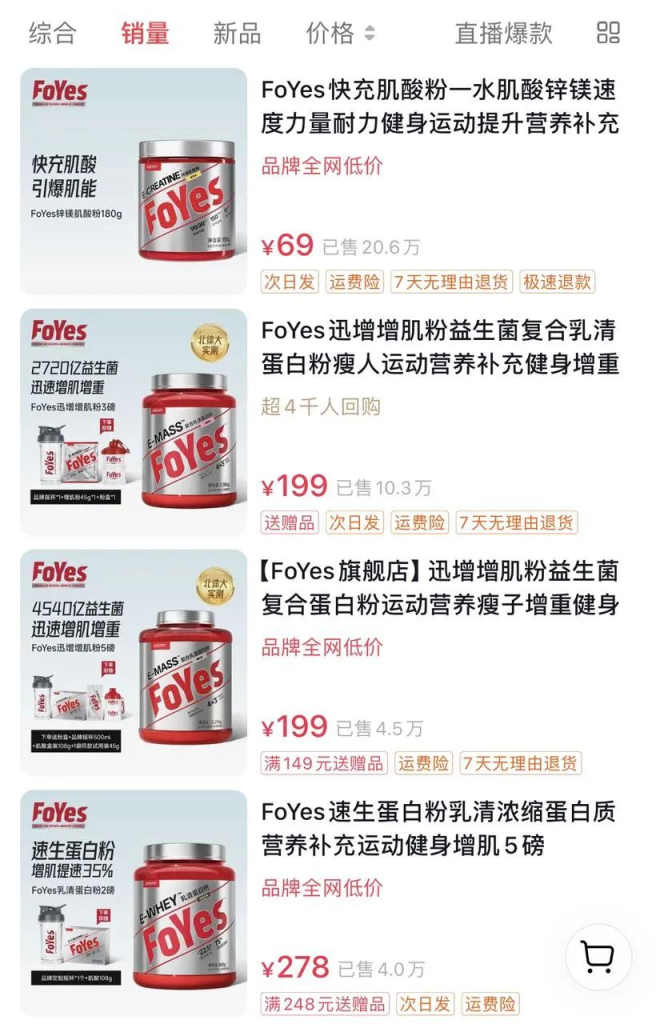 减肥代餐偷摸卖5000万，短视频素材2亿曝光是怎么做到的？