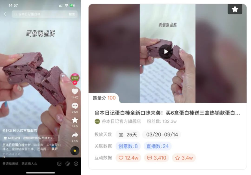 减肥代餐偷摸卖5000万，短视频素材2亿曝光是怎么做到的？