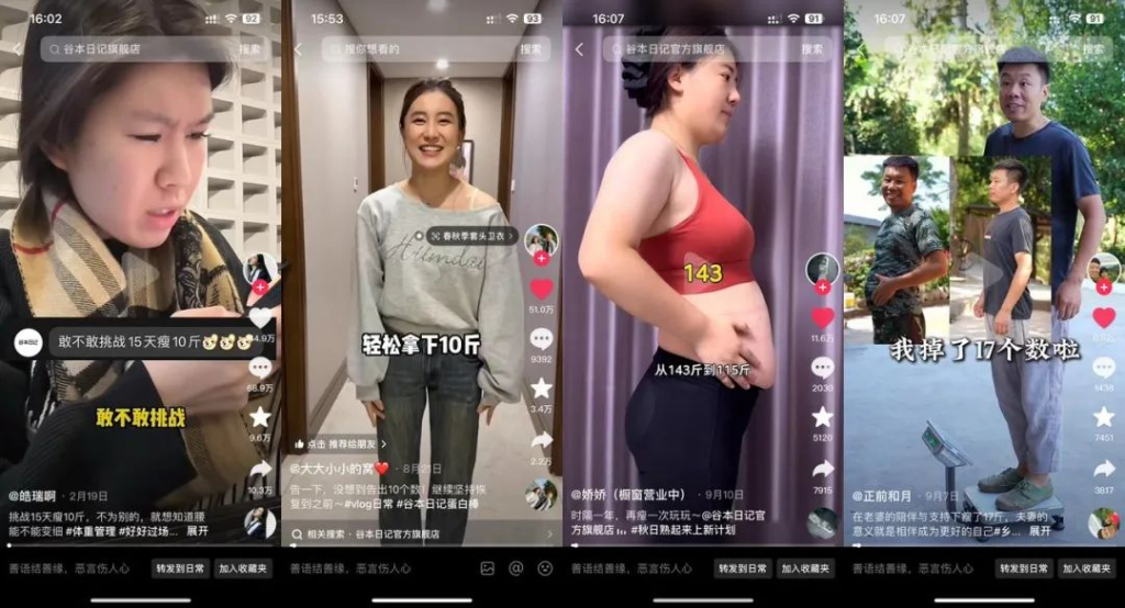 减肥代餐偷摸卖5000万，短视频素材2亿曝光是怎么做到的？