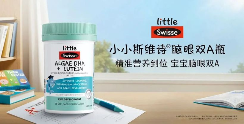 从洞察趋势到引领变革：Swisse给健康行业的五点启发