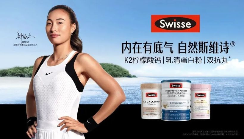 从洞察趋势到引领变革：Swisse给健康行业的五点启发