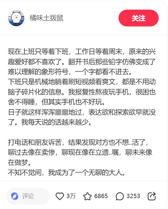 “老鼠人”失眠简史：3亿特困生如何造就千亿睡眠经济