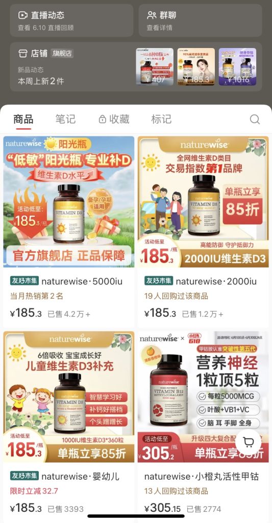 高客单跨境保健品，小红书种草增长5点心得！老板必看