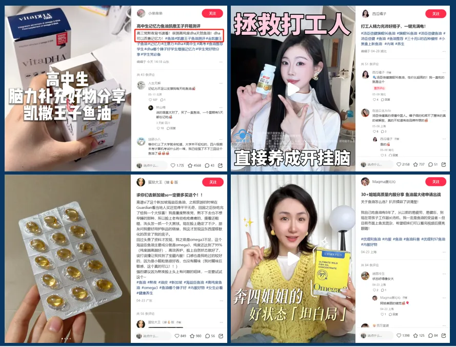 直接套用！小红书保健品类目最赚钱的7大笔记模板！