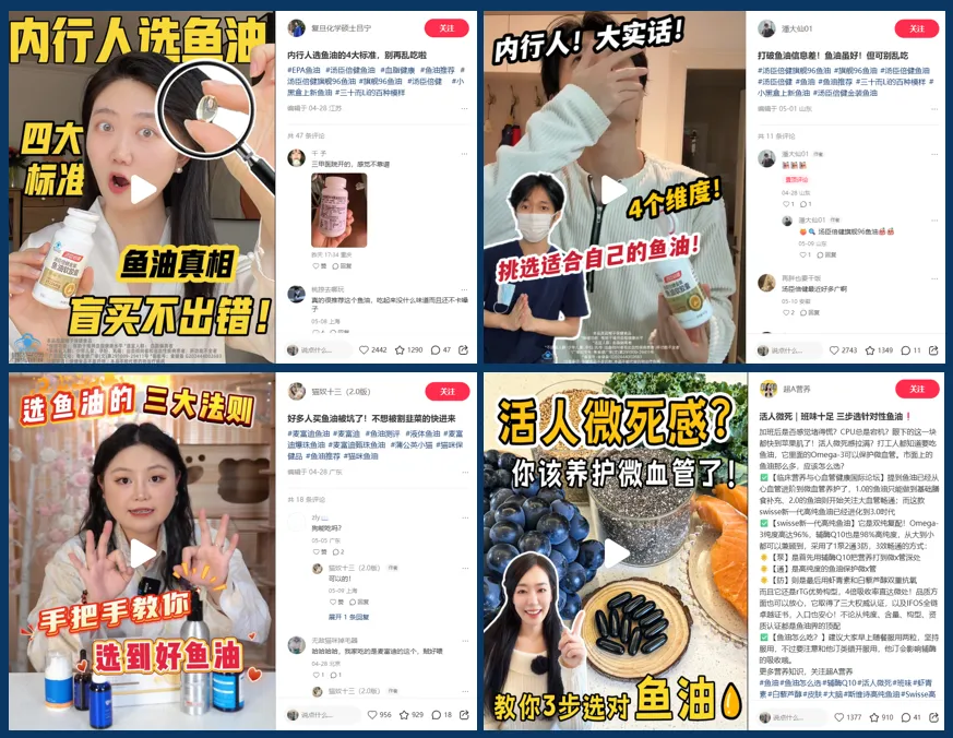 直接套用！小红书保健品类目最赚钱的7大笔记模板！