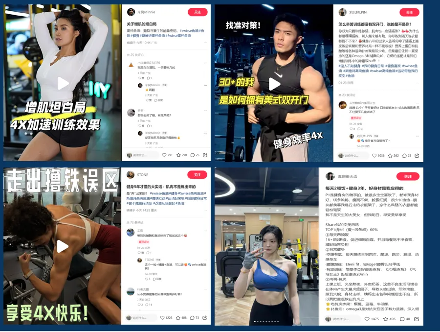 直接套用！小红书保健品类目最赚钱的7大笔记模板！