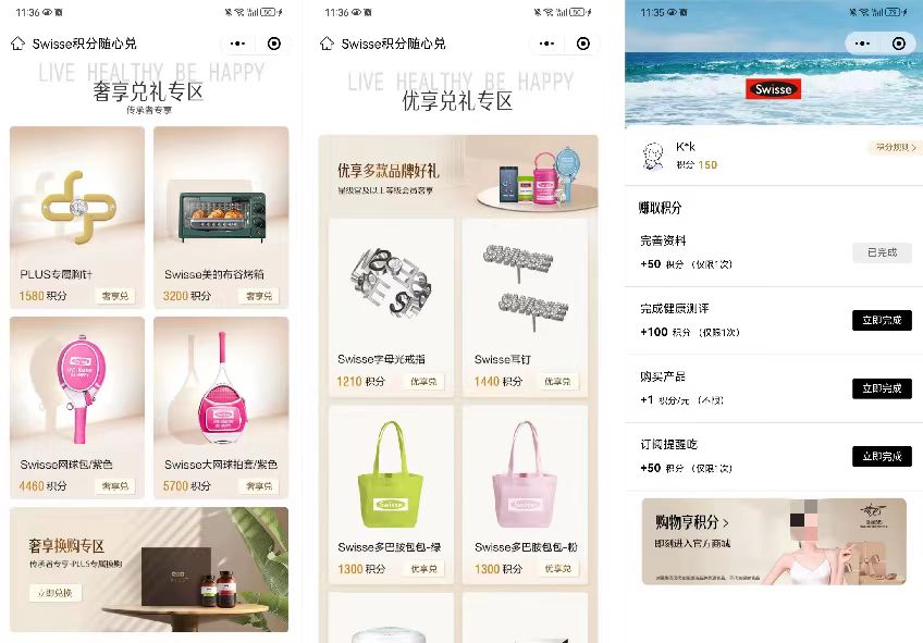 年销售额超百亿，TOP级保健品牌，Swisse斯维诗是如何做好私域运营的？