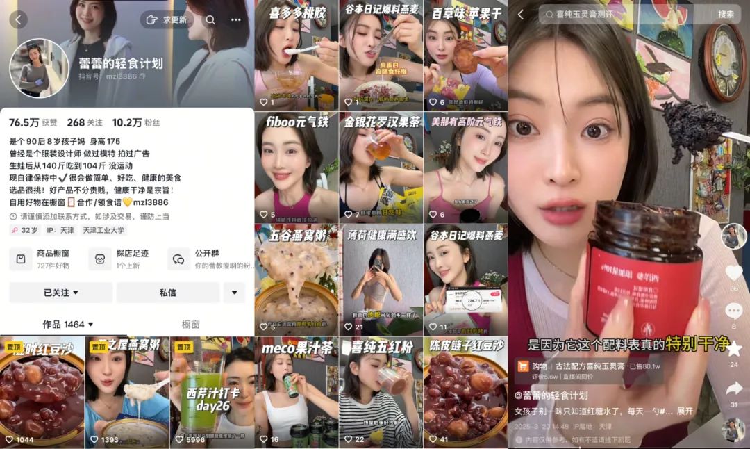 一年增长300倍，这个养生品牌在抖音逆袭。